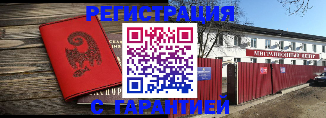 временная регистрация для школы в Зарайске