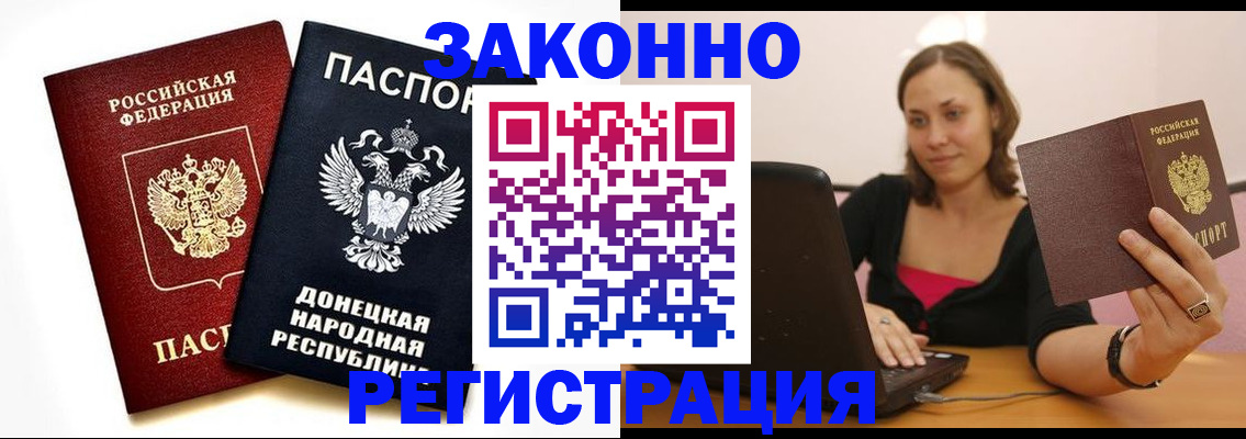 прописка паспорт в Зарайске