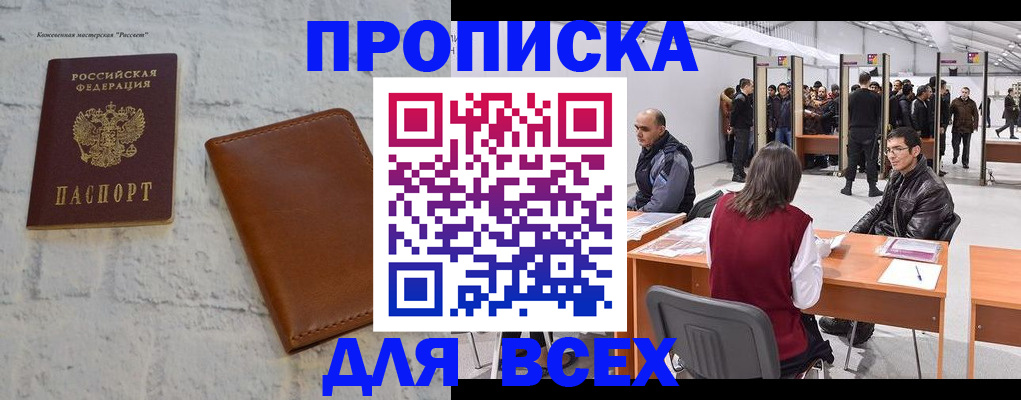 пропишу в квартире в Зарайске
