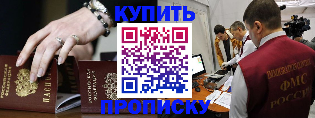 прописка иностранных граждан в Зарайске