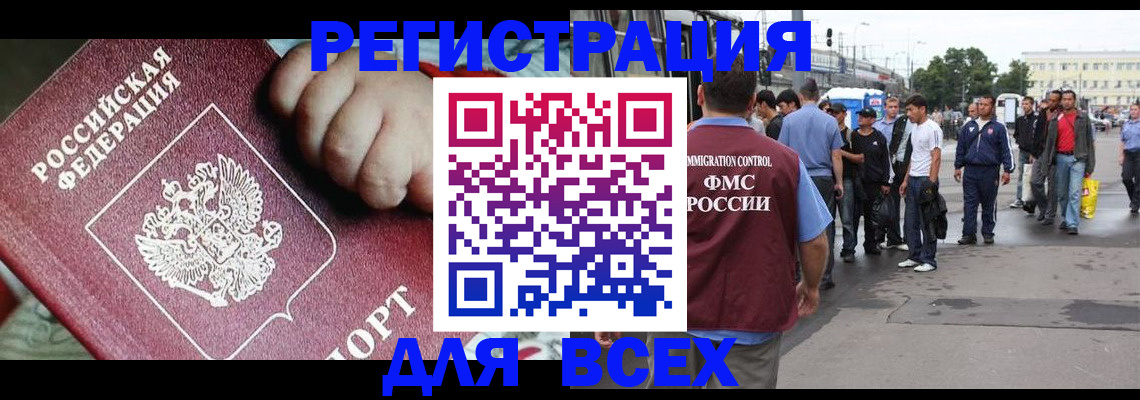 прописка гарантия в Зарайске