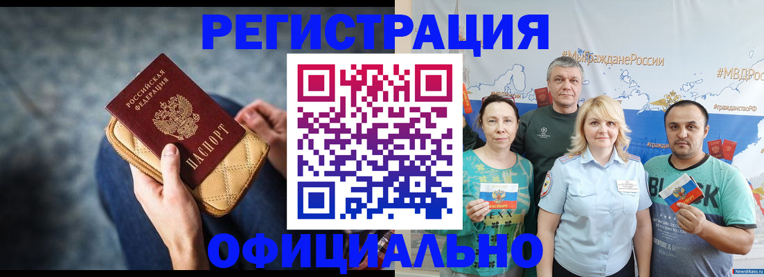 прописка гарантия в Зарайске